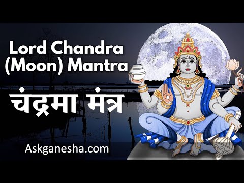 Chandra(moon) Beej mantra 108 Times | Vedic Mantra  - Askganesha | Accurate Astrologers