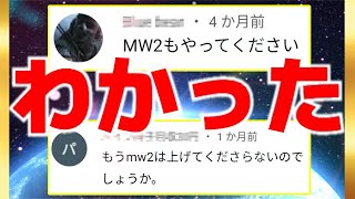 【CODMW2】この無編集実況を違和感なく観れるあなたは残念ながら少数派(マイノリティ)です
