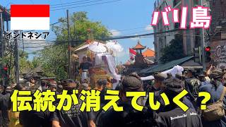 バリ島の葬儀が変わってきた 伝統文化は消えていく?Upacara Ngaben Bali【483】