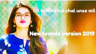 Download lagu Dil Kehta Hai Chal Unse Mil Female Version Heart Touching Love Song Remix 2019 mp3 Download lagu Dil Kehta Hai Chal Unse Mil Female Version Heart Touching Love Song Remix 2019 mp3