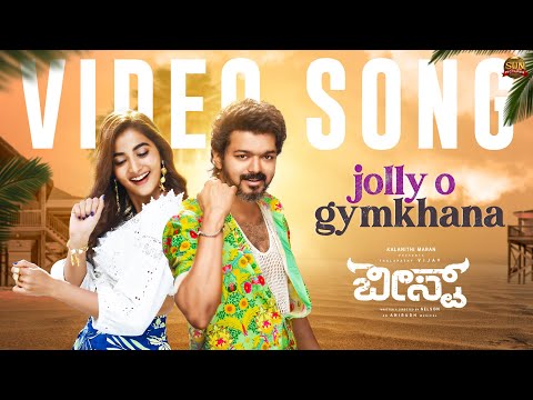 JollyO Gymkhana (Kannada) - Video| Beast | Thalapathy Vijay | Pooja| Sun Pictures| Nelson| Anirudh