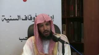 التحفة العراقية   معالي الشيخ أ د سعد بن ناصر الشثري --الدرس (3) image