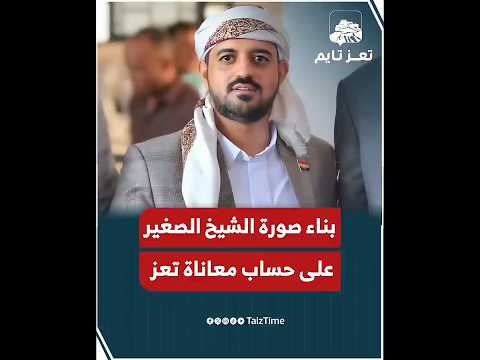 تعز تايم
