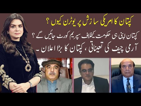 92 At 8 With Saadia Afzaal | 14 November 2022 | Latif Khosa | 92NewsHD