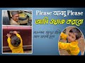 Please আব্বু Please আমি ওয়াজ করবো মাওলানা আব্
