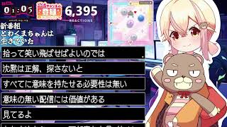 小町いぬちゃんとだらだら喋るだけの枠