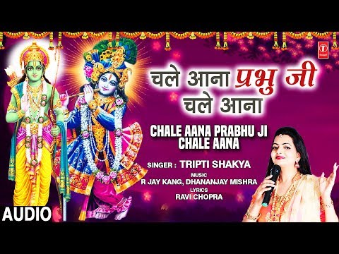 Chale Aana Prabhu Ji Chale Aana (Full Audio) — watch video