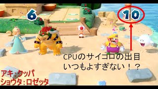 【実況】マリオパーティのチーム戦がスイカが溶けるほど白熱する！？（前編）カロンをゲットするまでその３【switch】
