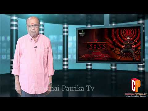 3:33 Tamil Movie Review | Sandy Master | GVM | Nambikkai Chandru - Chennaipatrika Tv