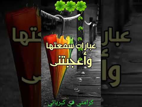 كرامتي في كبريائي كلمات من القلب
