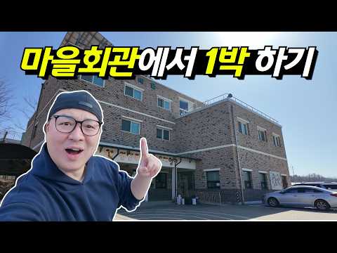 서울 근교 자연 속 최고의 휴식 공간, 연천 푸르네 마을 탐방기