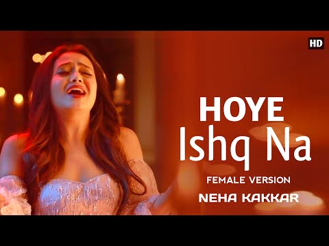 Hoye Ishq Na Lyrics। Neha kakkar।Tadap। Irshad Kamil, Dino James। Pritam। Females version
