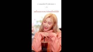 [THAI SUB] Soyeon - You are so beautiful (Eddy Kim)