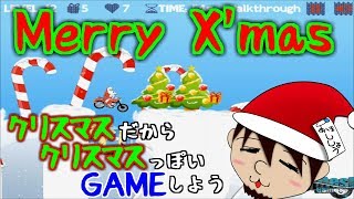 ツリーデコったりPKしたりバイク乗ったりします【実況】