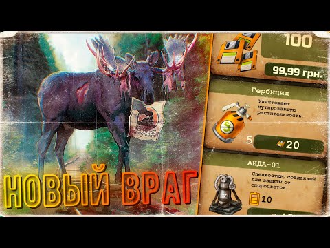 Э.М.Б.А. НАВСЕГДА в Day R