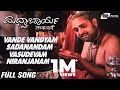 Vande Vandyam Madhvacharya Poorna Prasad Kannada Video Song