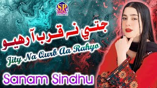 Download lagu Jity Na Qurb Aa Ragyo | Sanam Sindhu  | Eid Album2026 |SP Gold Production official mp3