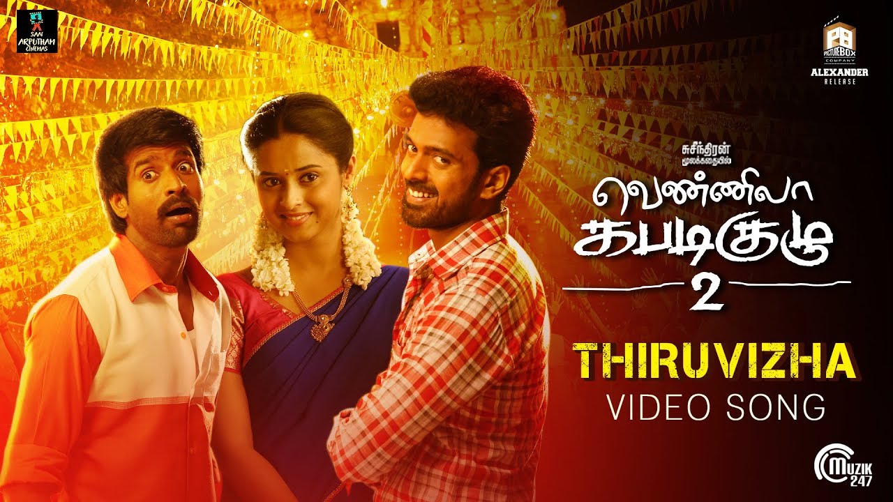 Thiruvizha Song Lyrics | Vennila Kabaddi Kuzhu 2 | Anirudh Ravichander, Kalpana