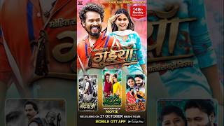 Download lagu How to download the Nmahi Film app #shorts #shortvideo #cgshorts #cgshots #shortclip #shortsviral mp3