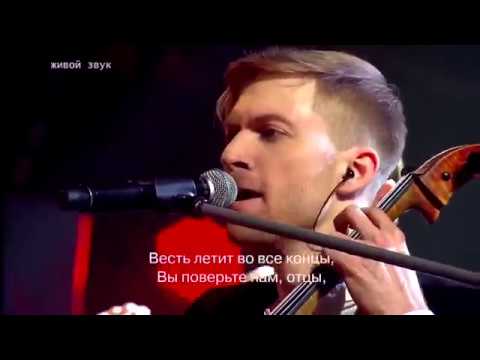 Radio Kamerger «И вновь продолжается бой»