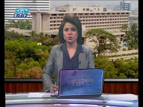 আন্তর্জাতিক পুঁজিবাজার || ০৭ আগস্ট ২০১৮