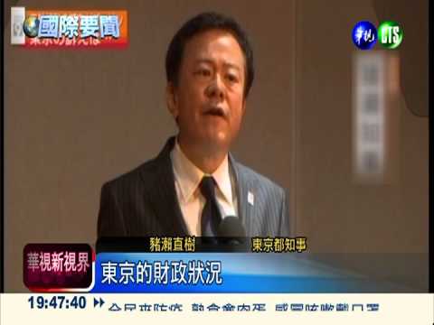 爭辦2020年奧運 日.土.西國拚了!