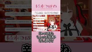くんたまのイントネーション　#柚木つばめ　#切り抜き #Vtuber  #shorts