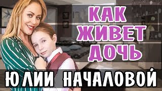 ДОЧЬ ЮЛИИ НАЧАЛОВОЙ ВПЕРВЫЕ ПОЯВИЛАСЬ НА ПУБЛИКЕ