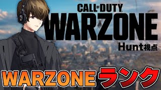 【CoD:WARZONE】レインボー目指してWARZONEランク！！ｗ/karumia，WinRed【はんてぃ / Rush Gaming】