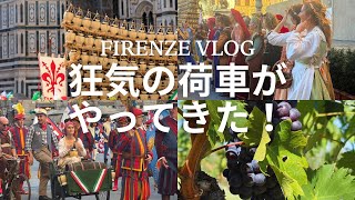 フィレンツェに「狂気の荷車」がやってきた！伝統行事カッロ・マット