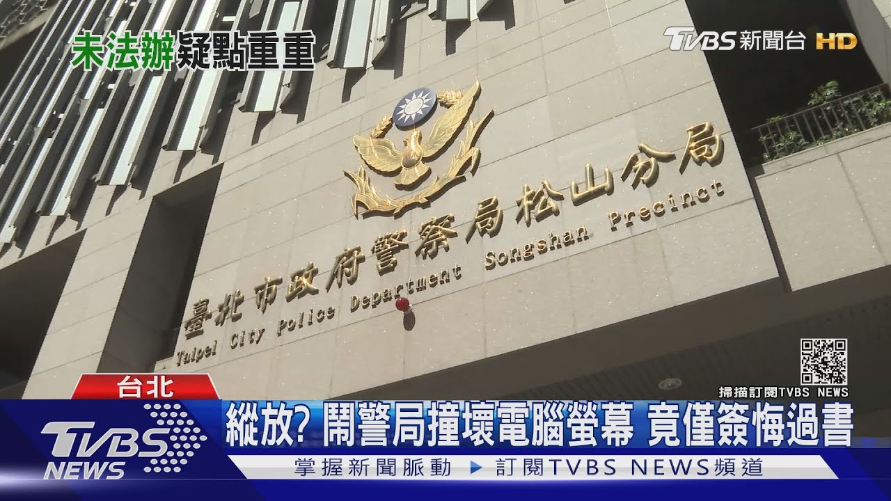 糾眾沒錄闖警局？10黑衣人侵門踏戶　分局長6天後才知情