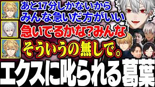 【VCR Rust】PvP終了の時間が迫っている中、チョケる葛葉をしっかり注意するエクスに大爆笑【にじさんじ/切り抜き/まとめ】