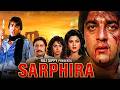 सरफिरा Sarphira 1992 Sanjay Dutt की धमाकेदार एक्शन फि�