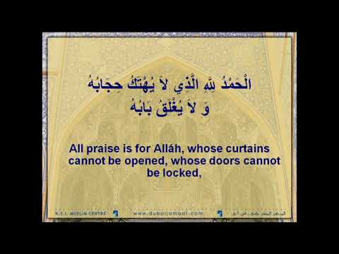 Dua Iftetah - Eve of 26th Ramadhan - 31/05/2019