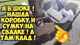 Я ОбАлДеЛа ! Нашла коробку и сумку на свалке а ТАААМ ... КлАд ! Tiffany серебрянный 