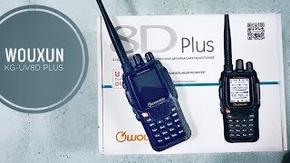 ����� Wouxun KG-UV8D Plus