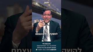 הזמנה לסמינר בניו ג'רזי | הרב אהרן לוי (הרב אהרון לוי) - התמונה מוצגת ישירות מתוך אתר האינטרנט יוטיוב. זכויות היוצרים בתמונה שייכות ליוצרה. קישור קרדיט למקור התוכן נמצא בתוך דף הסרטון הזמנה לסמינר בניו ג'רזי | הרב אהרן לוי (הרב אהרון לוי) - התמונה מוצגת ישירות מתוך אתר האינטרנט יוטיוב. זכויות היוצרים בתמונה שייכות ליוצרה. קישור קרדיט למקור התוכן נמצא בתוך דף הסרטון