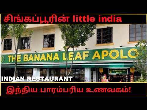 Restaurante indiano de folhas de bananeira em Little India, em Cingapura, hotel recorde mundial do Guinness em Cingapura.