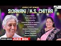 S Janaki K S Chithra Kogile Hit Songs Selected Kannada Evergreen Hit Video Songs Jukebox