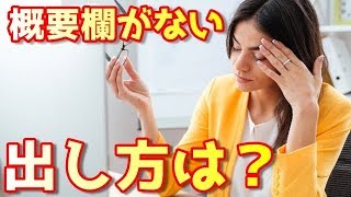 Download lagu 【最新版】YouTub概要欄はどこ？出し方の設定方法！【チャンネルレイアウトのカスタマイズ】 mp3