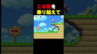 着地せずにこのそりたつ壁を乗り越えろ？