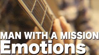 【SGRT3rd Only】MAN WITH A MISSIONのEmotionsをiMacで再現してみた！【MWAM,マンウィズ,DTM,DAW,弾いてみた,歌ってみた】