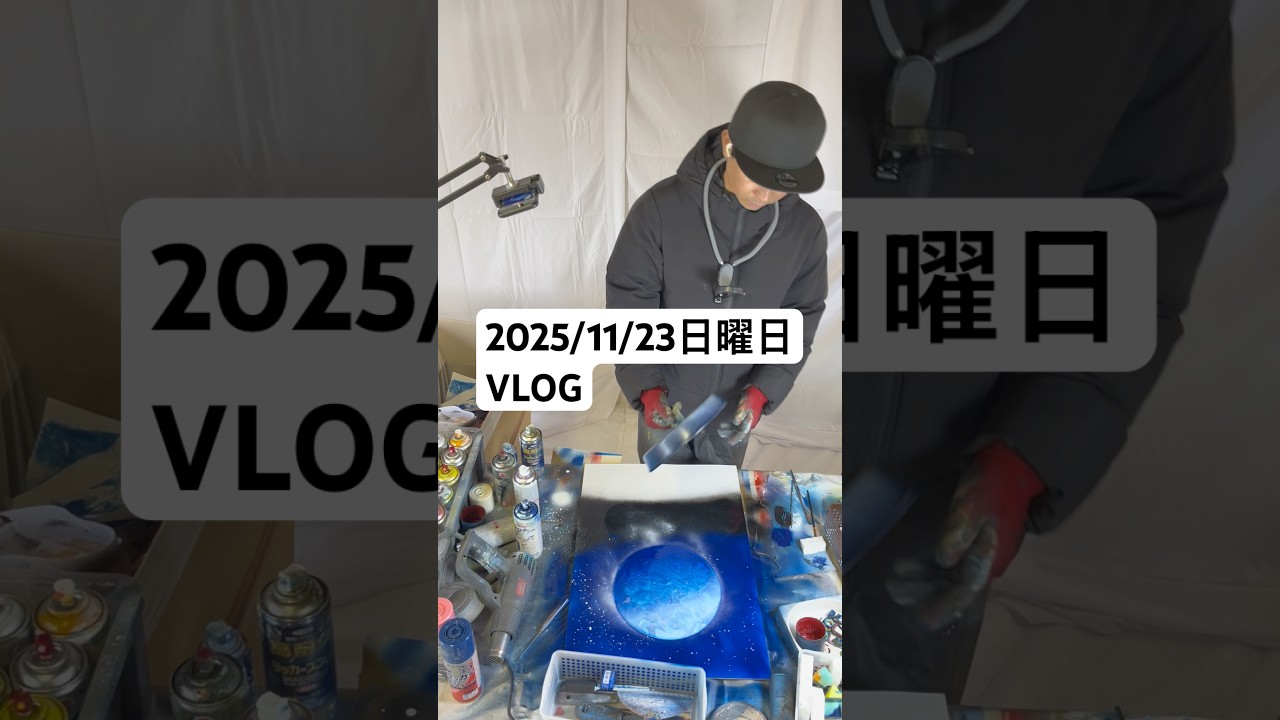 2025年11月24日