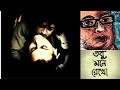 Remembering Rituparno Ghosh তবু মনে রেখ A Tribute From CreMrinal