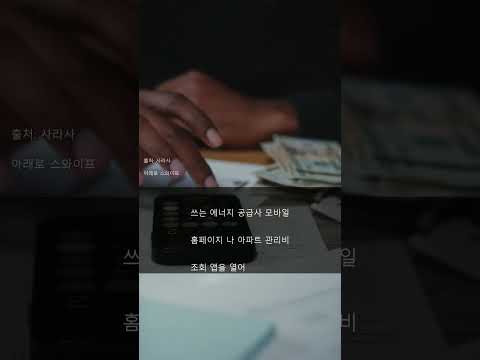도시가스 난방비 인상 🥶