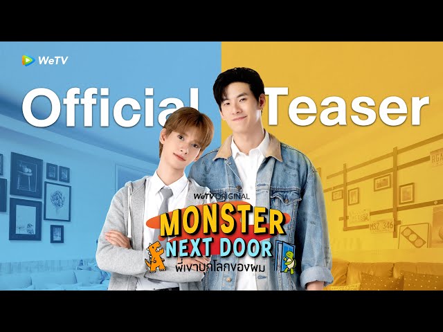 [Official Teaser] Monster Next Door พี่เขาบุกโลกของผม | WeTV Original