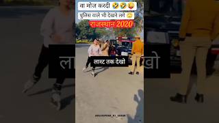 Rajsthan foucher 2040#shorts #tourist #rajsthan #giralatitude