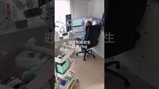 通信制高校生日常Vlogシャインマスカット🍇貴族の食べ物、あっとほぉ〜むカフェメイドさんのアクスタ、勉強 #vlog #通信制高校 #精神疾患 #日常 #studyvlog