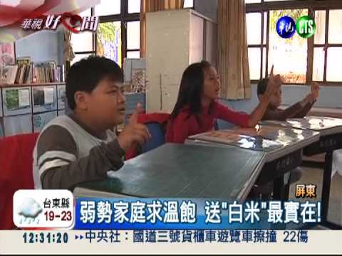 獎勵勤學弱勢生 好成績送白米!