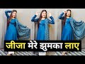 छोड़ बलम मेरा पल्लू | Chhod Balam Mera Pallu | New Song  2023 Dance Video
